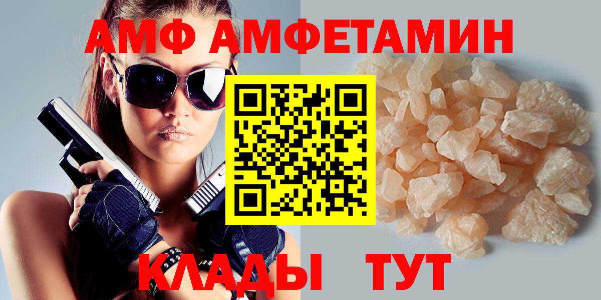 Кемерово  Amphetamine VHQ  Amphetamine  Вход с VPN 