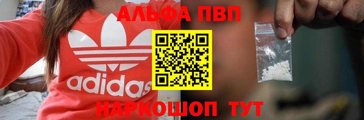 Альфа ПВП СК КРИС  A-PVP СК КРИС  Alpha PVP  Кемерово  Вход с VPN  APVP СК 