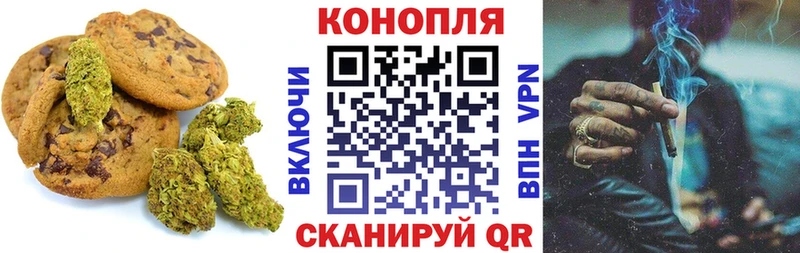 Canna-Cookies конопля  Кемерово 