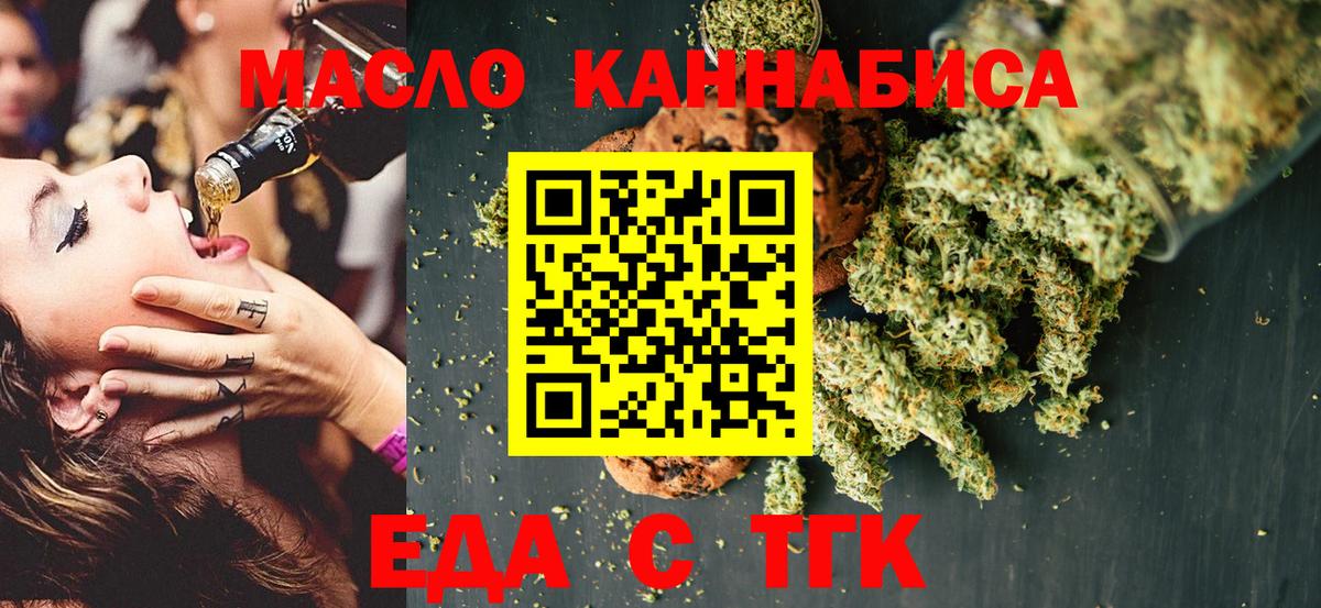 Cannafood конопля Кемерово