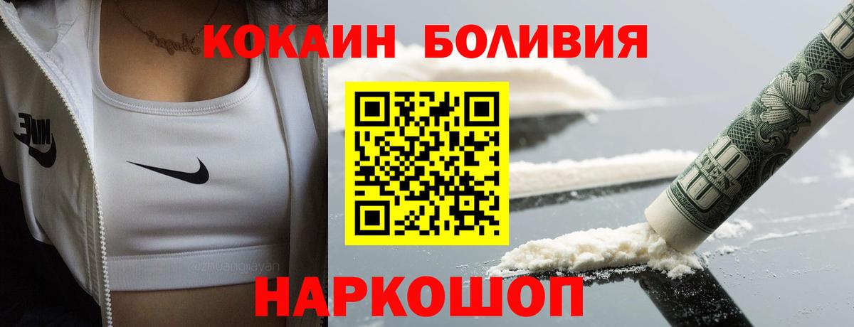 Кемерово  COCAIN VHQ  Вход с VPN  COCAIN  КОКАИН Колумбийский 