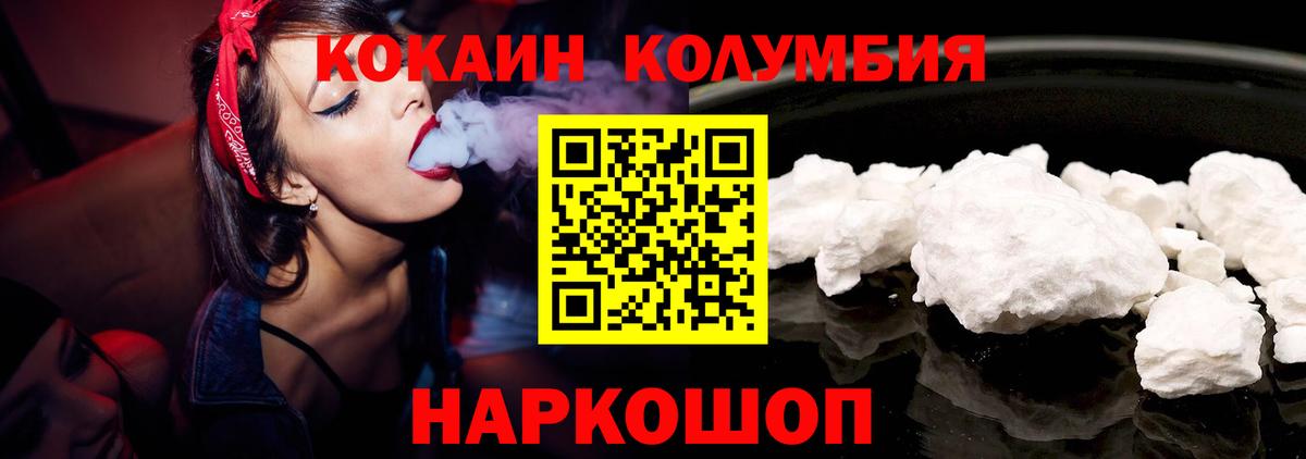 КОКАИН FishScale Кемерово