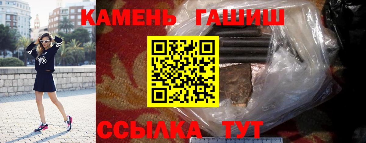 Гашиш 40% ТГК Кемерово