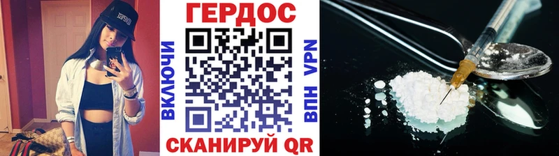 ГЕРОИН хмурый  ссылка на мегу вход  Кемерово 