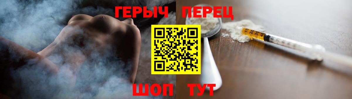 ГЕРОИН гречка Кемерово