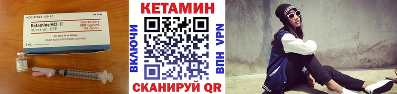 Кетамин ketamine  Кемерово 