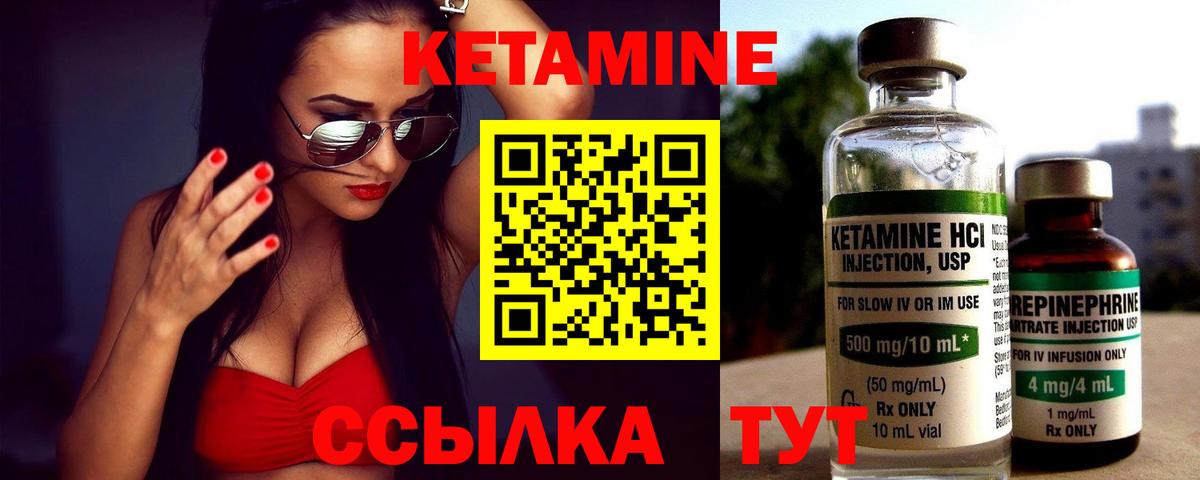 Кемерово  КЕТАМИН ketamine  Вход с VPN 