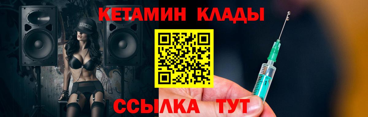 Кетамин ketamine Кемерово