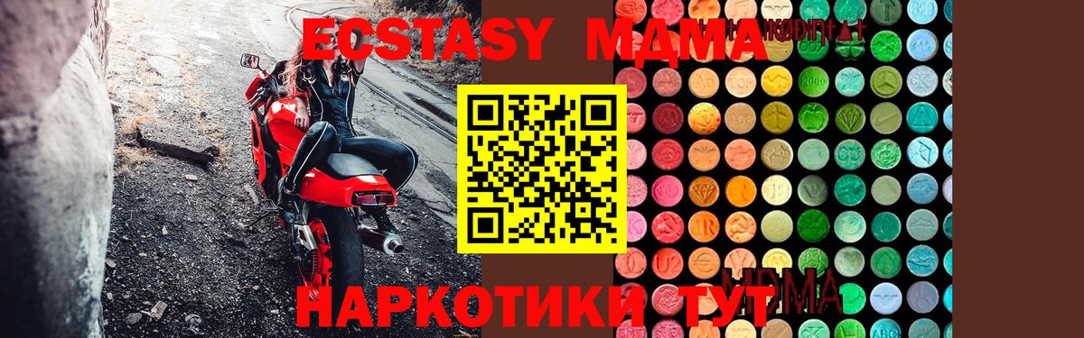 МДМА VHQ  МДМА crystal  МДМА  Вход с VPN  Кемерово 
