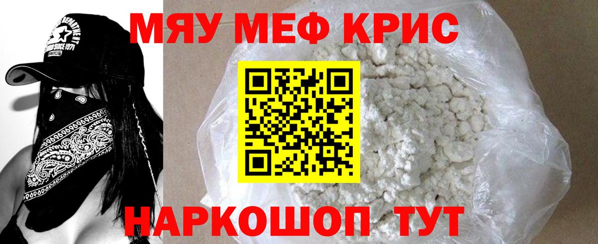 Меф  МЯУ-МЯУ  Вход с VPN  МЕФ 4 MMC  Меф мяу мяу  наркотики  Кемерово 