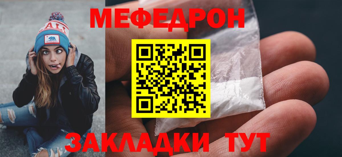 Меф Кемерово