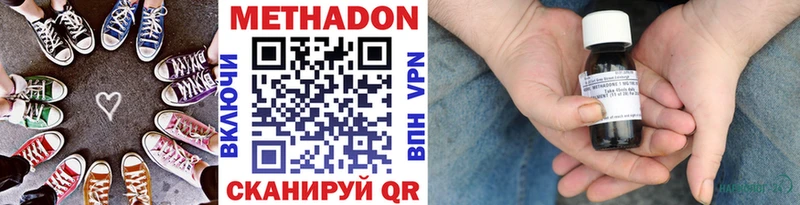 OMG маркетплейс  Кемерово  МЕТАДОН VHQ 