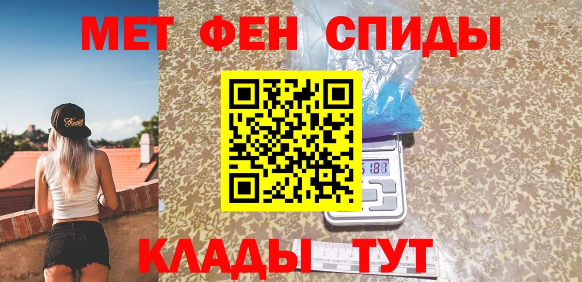 Первитин Декстрометамфетамин 99.9%  Вход с VPN  Метамфетамин  Первитин Декстрометамфетамин 99.9%  Кемерово 