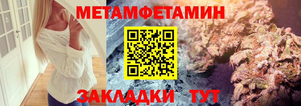 Первитин пудра Кемерово