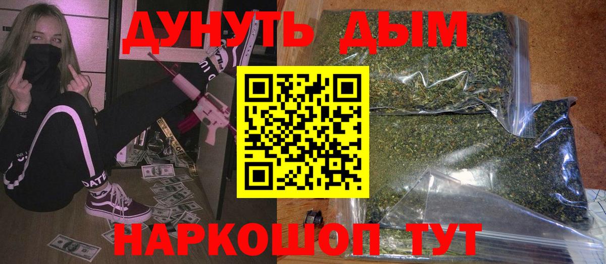 Бошки Шишки ГИДРОПОН Кемерово